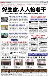 人人干国产,探索全民参与国家建设的时代新篇章